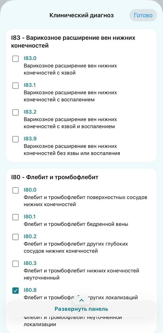 Клинический диагноз и МКБ-10