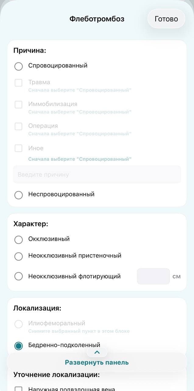 Флеботромбоз