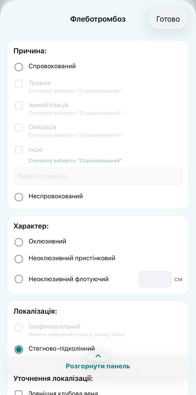 Флеботромбоз