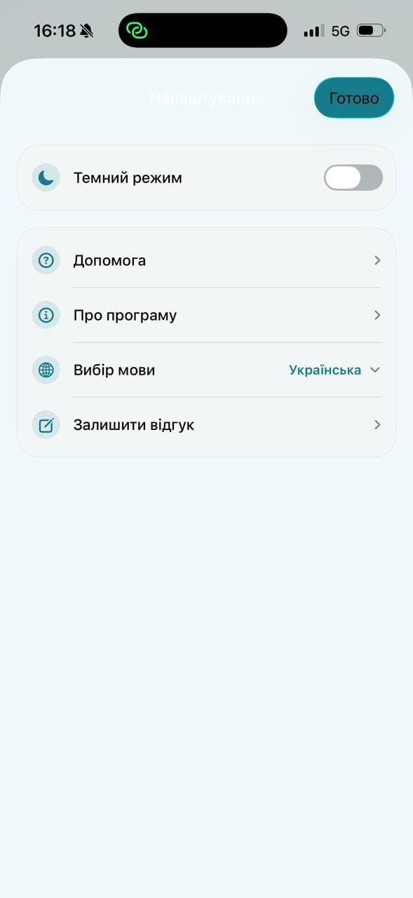 Мови та тема