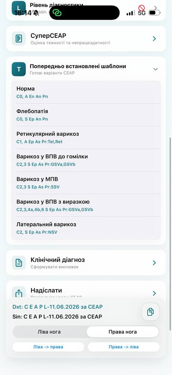 Попередньо встановлені шаблони
