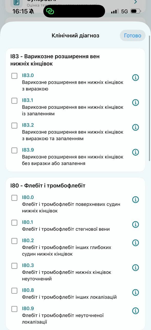 PhleboCEAP clinical diagnosis screen