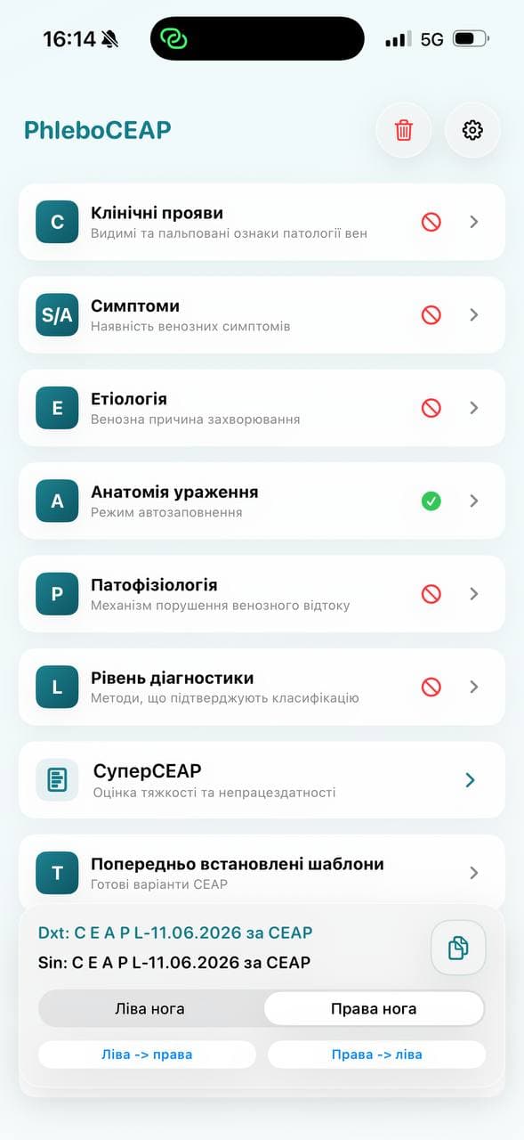 PhleboCEAP main screen